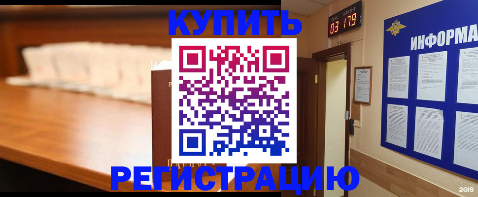 временная регистрация адрес в Ишимбае
